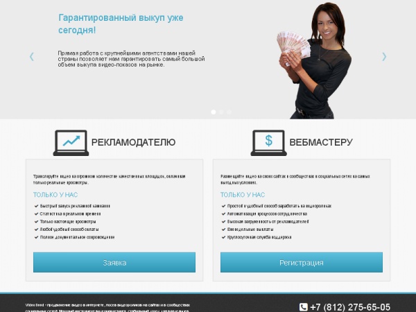 VideoSeed.ru